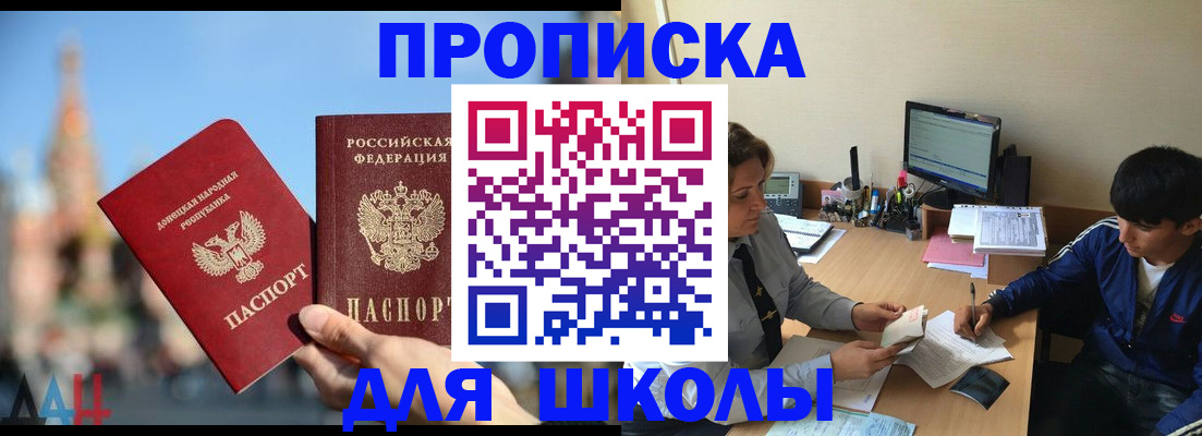 временная регистрация купить в Туле