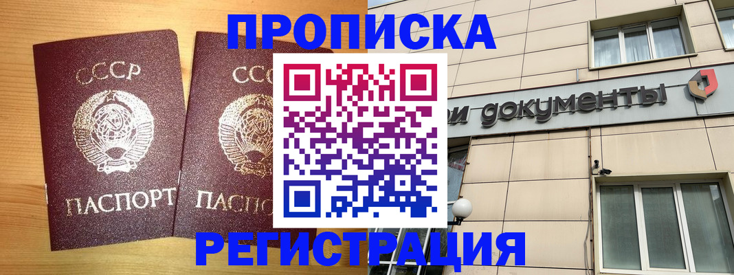 временная регистрация для школы в Туле