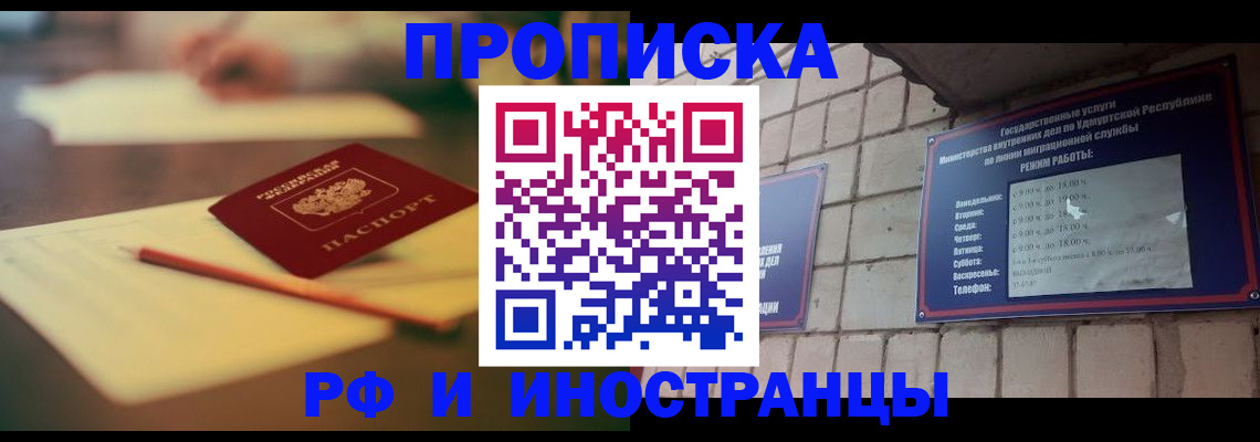 пропишу в квартире в Туле