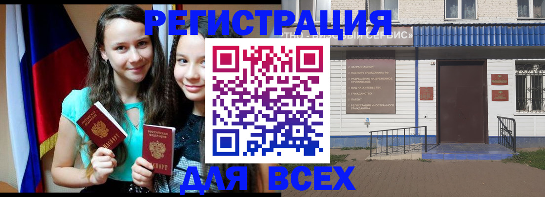 временная регистрация собственник в Туле